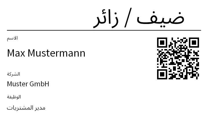 معاينة لوحة الاسم / الزائر