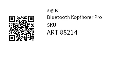 पूर्वावलोकन: डिवाइडर के साथ QR