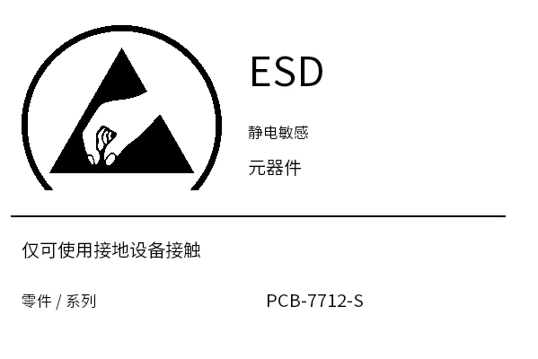 预览：ESD 警告标签