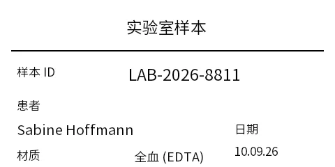 预览：实验室样本标签