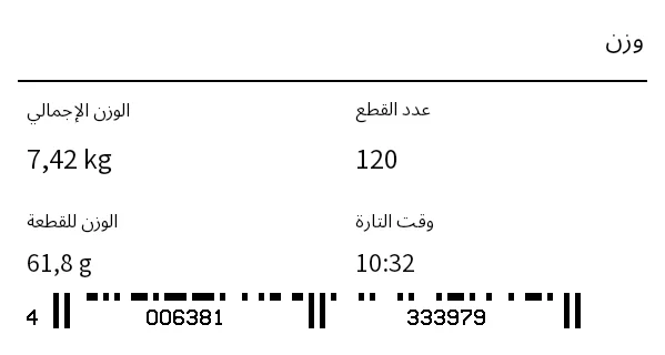 معاينة ملصق الميزان / الوزن